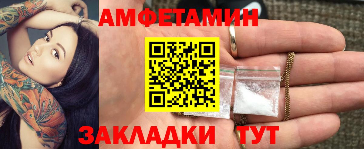 Котельники  АМФЕТАМИН 97%  АМФЕТАМИН  Amphetamine  Вход с VPN 