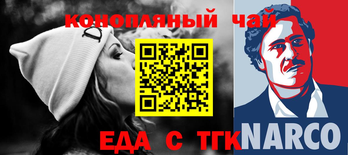 Cannafood марихуана  Вход с VPN  Котельники 