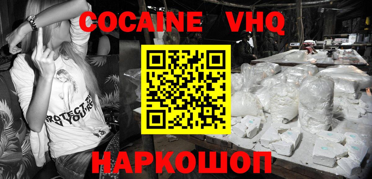 Cocaine  Cocaine 98%  Вход с VPN  Котельники  Кокаин 98% 