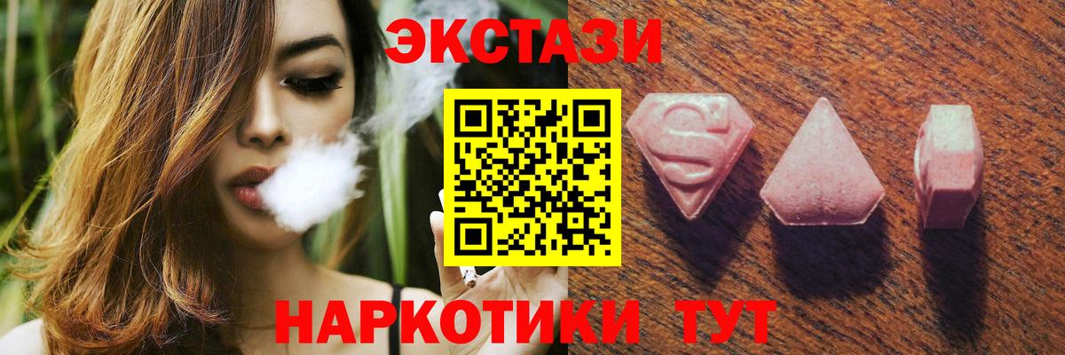 ЭКСТАЗИ 280мг  Ecstasy  Вход с VPN  Котельники  Ecstasy ешки 