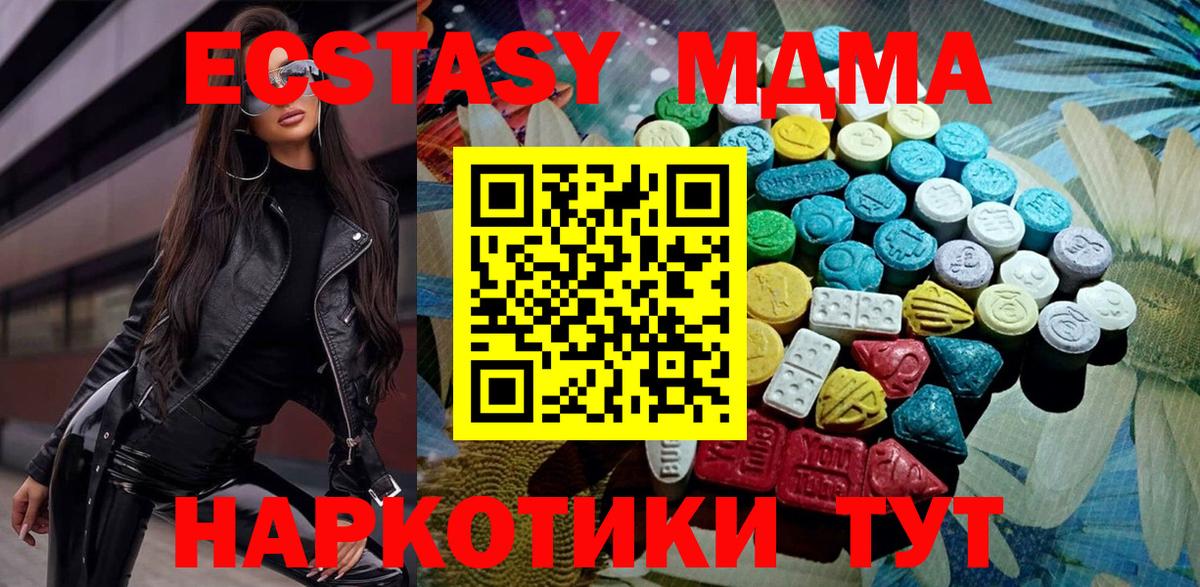 Ecstasy 300 mg Котельники