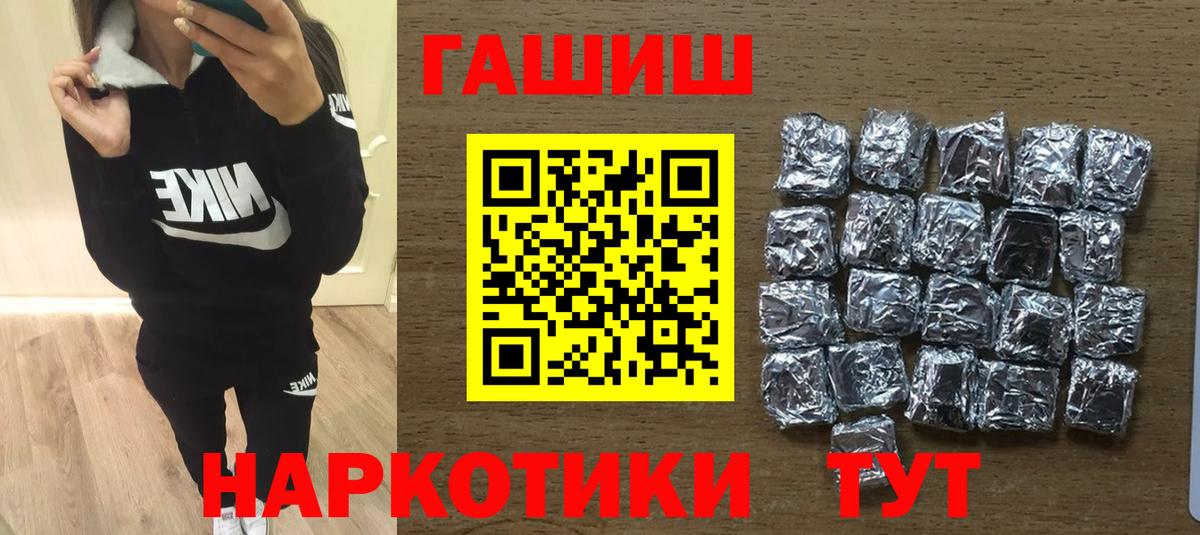 ГАШ убойный  Вход с VPN  ГАШ гашик  ГАШИШ  Котельники 