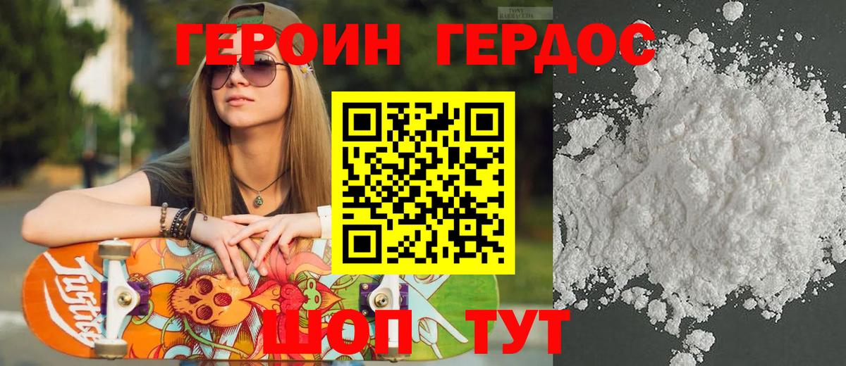 Героин афганец  Вход с VPN  Котельники 