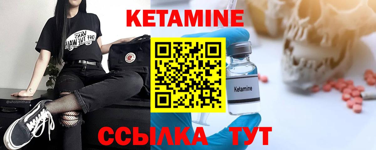 КЕТАМИН VHQ  Вход с VPN  нарко площадка наркотические препараты  Котельники 