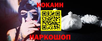 кокаин перу Каменск-Уральский