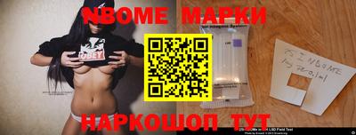 марки nbome Кумертау