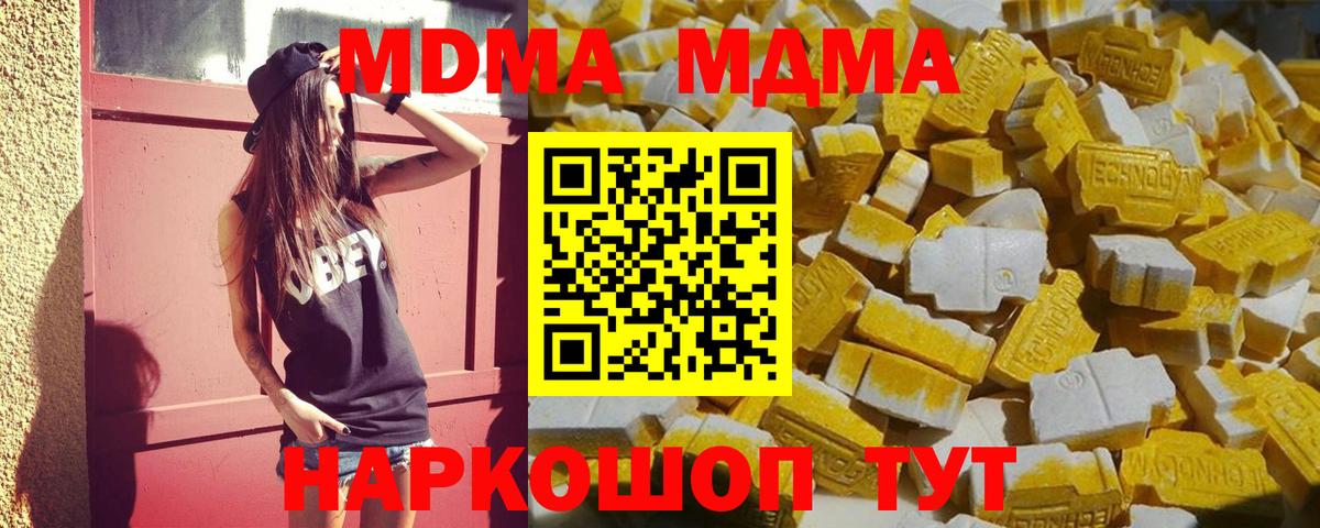 МДМА Molly  МДМА  Котельники  Вход с VPN 
