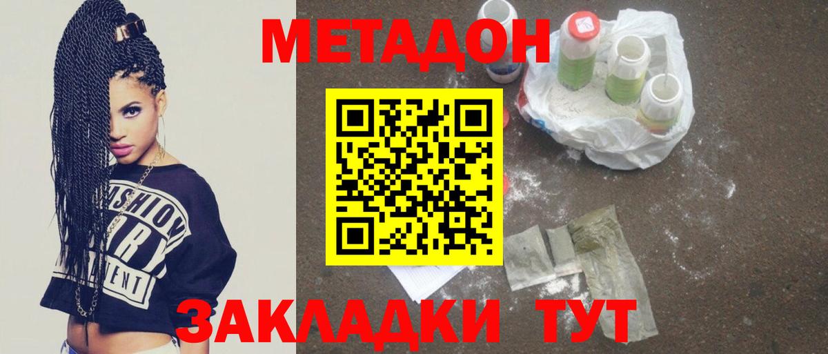 OMG ссылка  МЕТАДОН белоснежный  Котельники  Вход с VPN  МЕТАДОН methadone 