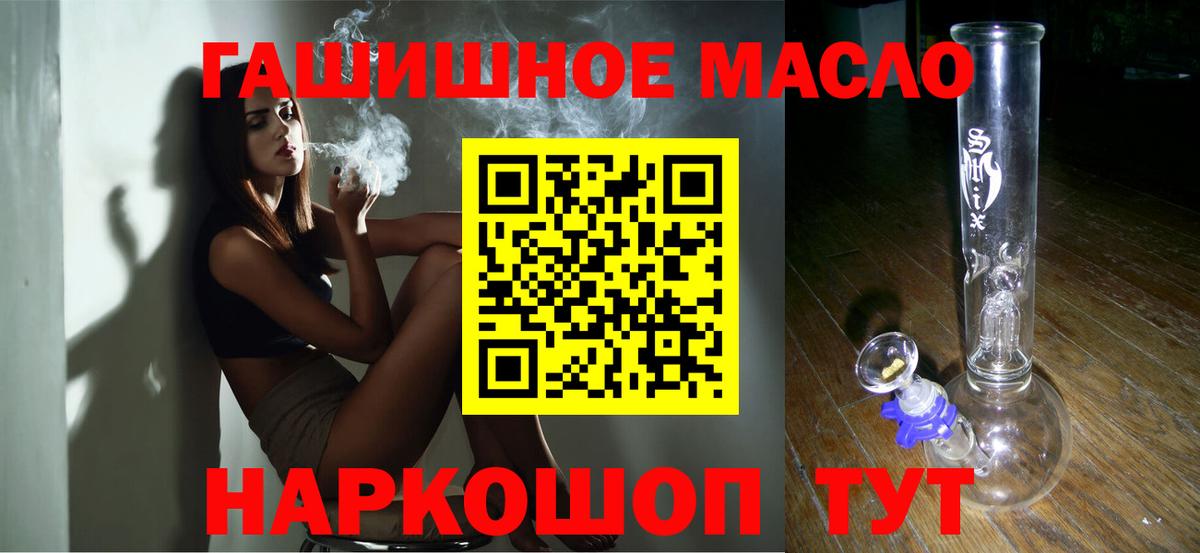 где купить наркотик  Вход с VPN  Котельники  Дистиллят ТГК жижа  Дистиллят ТГК жижа 