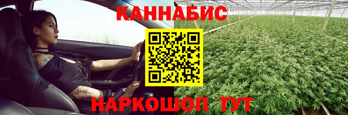 Котельники  Канабис Ganja  Вход с VPN  Конопля конопля  Бошки марихуана планчик 